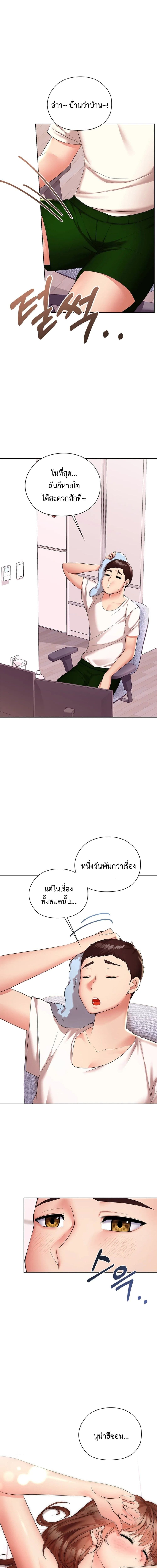 The High Society ตอนที่ 5 ภาพ 14