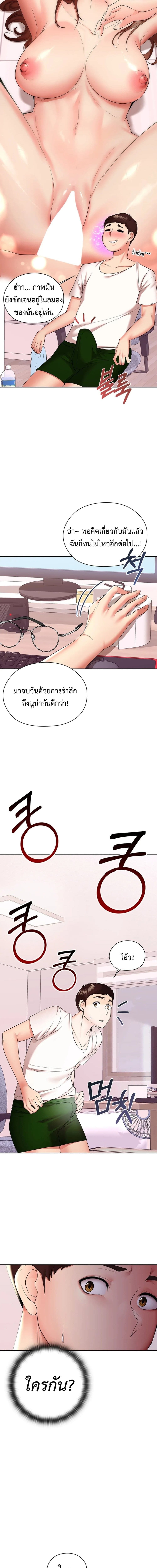 The High Society ตอนที่ 5 ภาพ 15