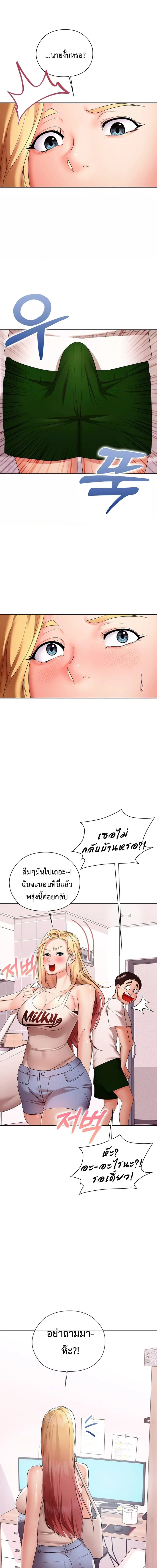 The High Society ตอนที่ 5 ภาพ 17