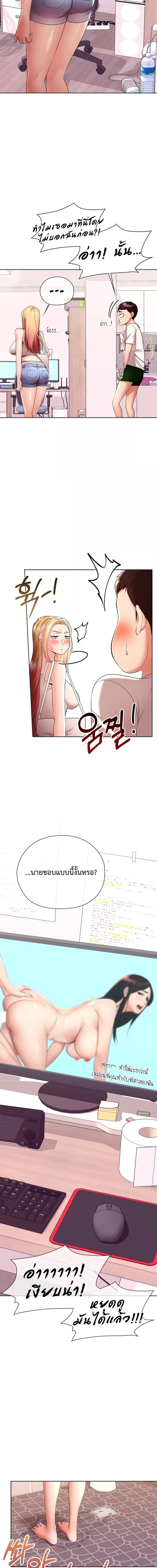 The High Society ตอนที่ 5 ภาพ 18