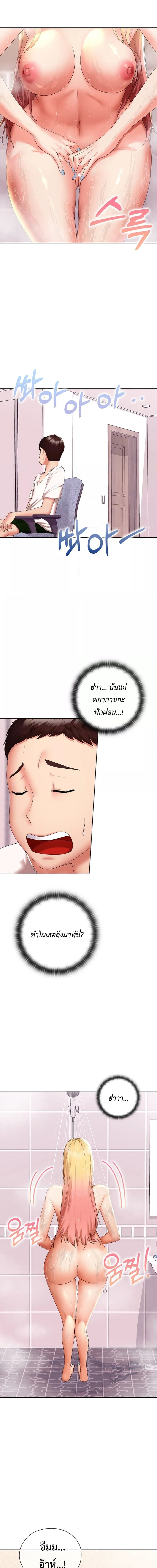 The High Society ตอนที่ 5 ภาพ 20