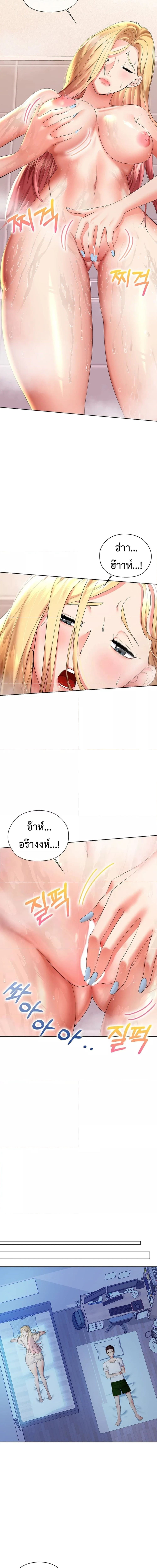 The High Society ตอนที่ 5 ภาพ 21