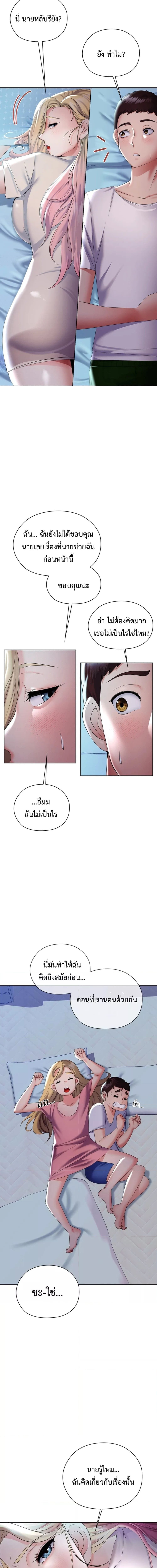 The High Society ตอนที่ 5 ภาพ 22