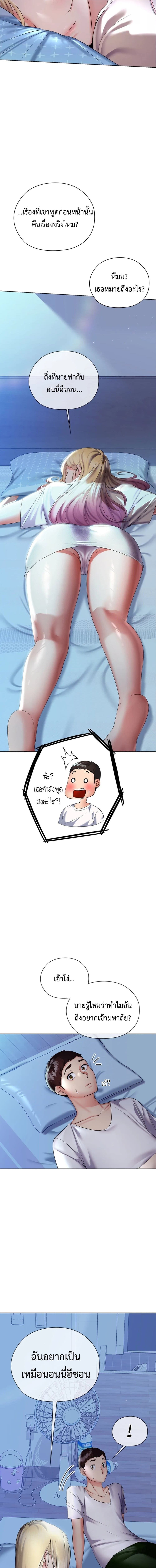 The High Society ตอนที่ 5 ภาพ 23
