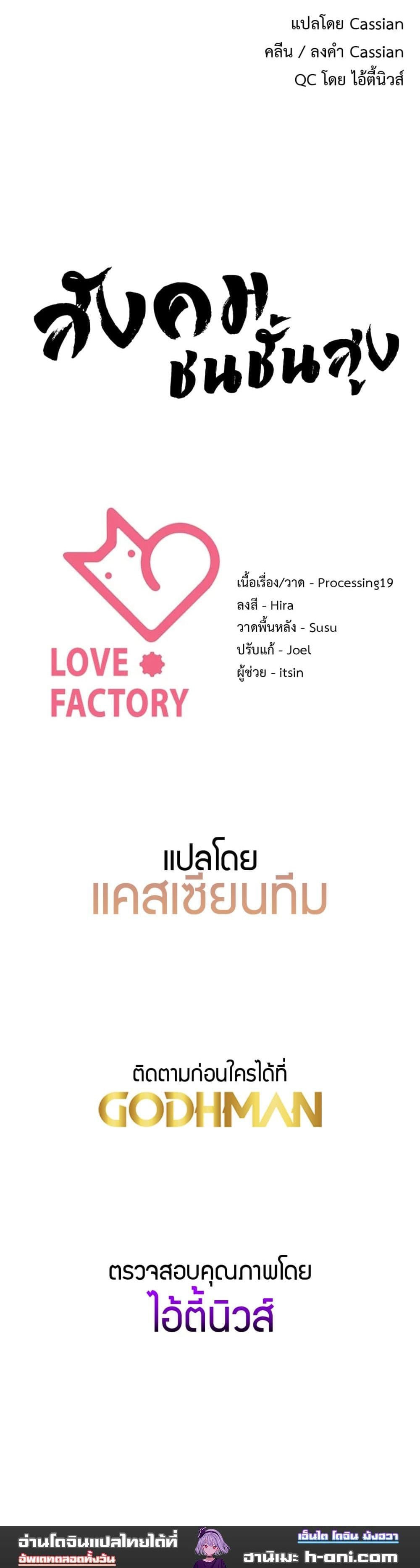 The High Society ตอนที่ 5 ภาพ 25