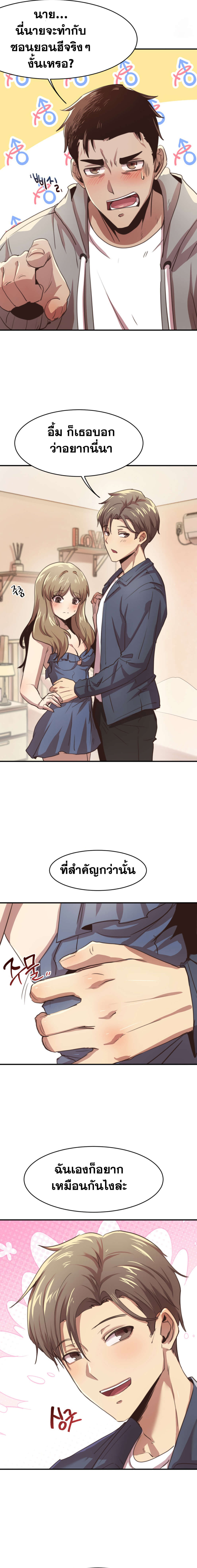 With My Brother’s Friends ตอนที่ 3 ภาพ 5