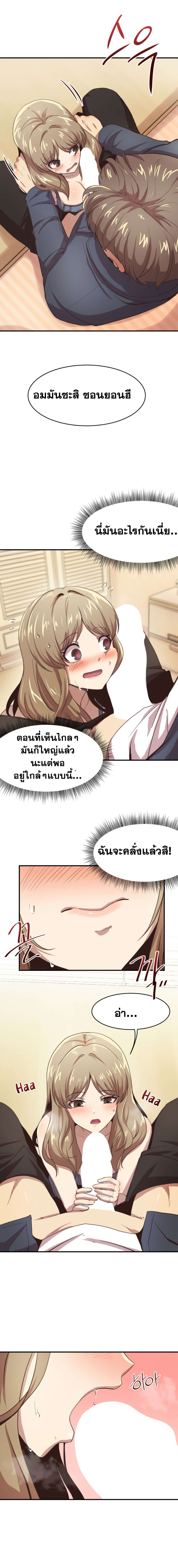 With My Brother’s Friends ตอนที่ 3 ภาพ 9