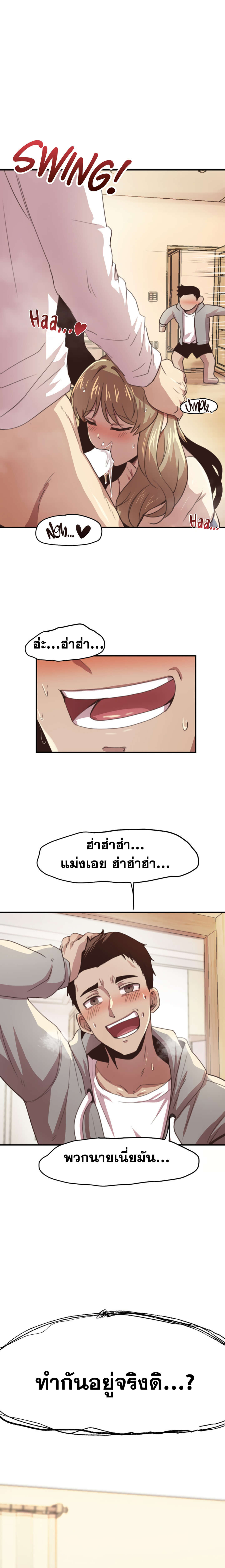 With My Brother’s Friends ตอนที่ 3 ภาพ 16