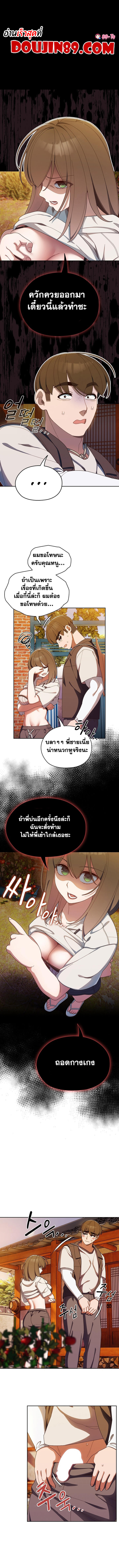 Boss! Give Me Your Daughter! ตอนที่ 4 ภาพ 0