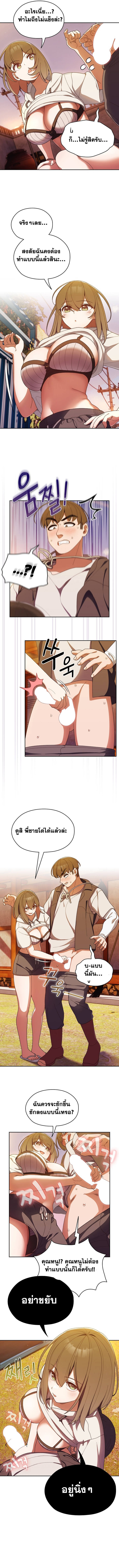 Boss! Give Me Your Daughter! ตอนที่ 4 ภาพ 1