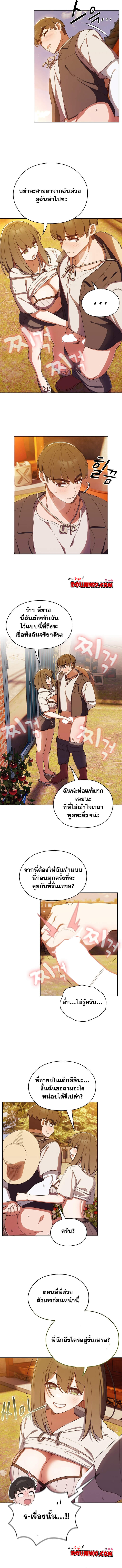 Boss! Give Me Your Daughter! ตอนที่ 4 ภาพ 2