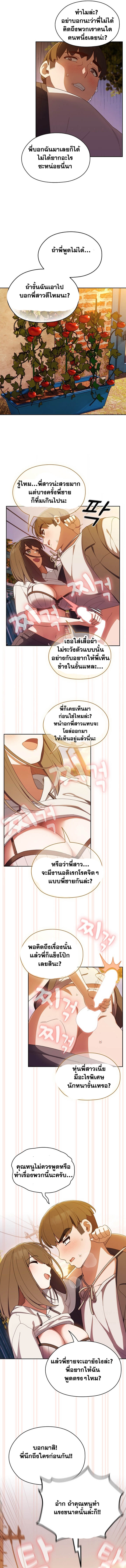 Boss! Give Me Your Daughter! ตอนที่ 4 ภาพ 3