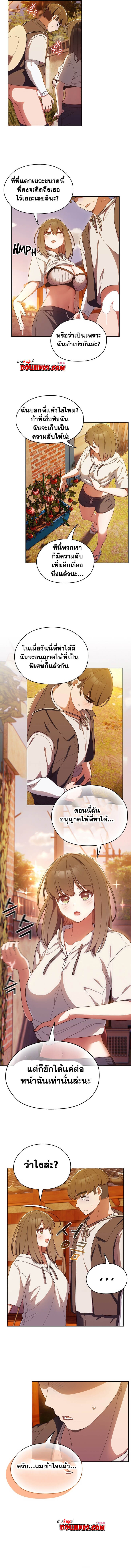 Boss! Give Me Your Daughter! ตอนที่ 4 ภาพ 6