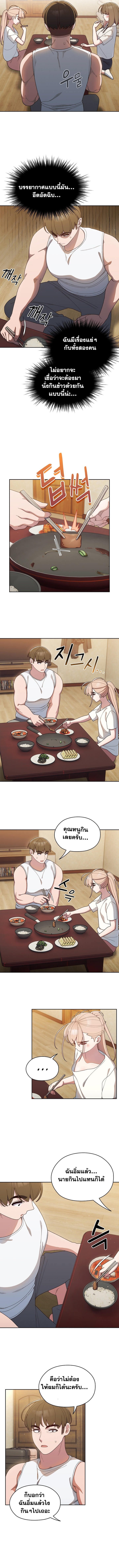 Boss! Give Me Your Daughter! ตอนที่ 4 ภาพ 8