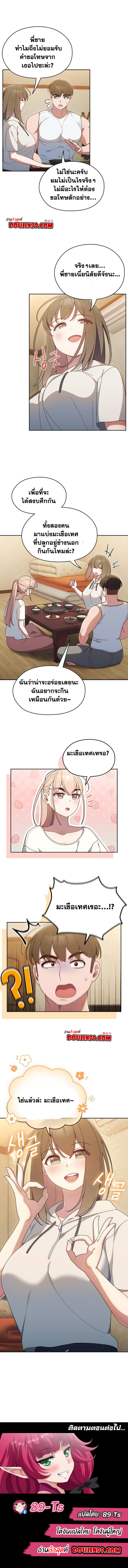 Boss! Give Me Your Daughter! ตอนที่ 4 ภาพ 10