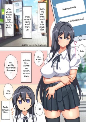 อ่านโดจิน บริการของหลานสาว 2 แปลไทย