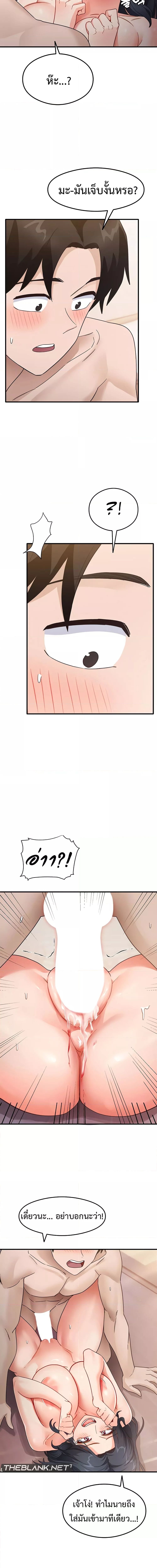 My Study Method ตอนที่ 5 ภาพ 3