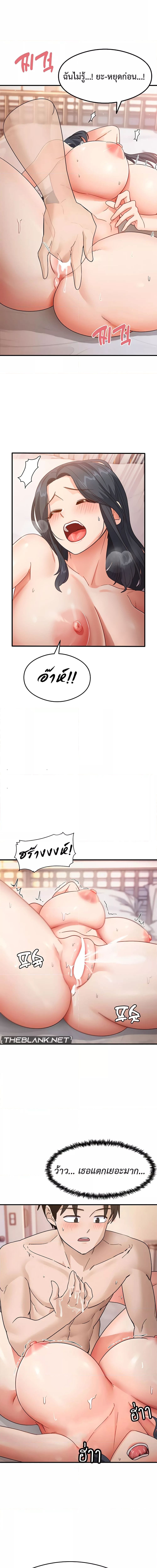 My Study Method ตอนที่ 5 ภาพ 7