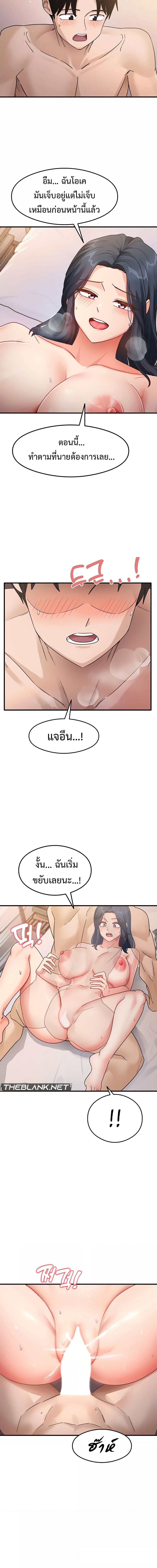 My Study Method ตอนที่ 5 ภาพ 9