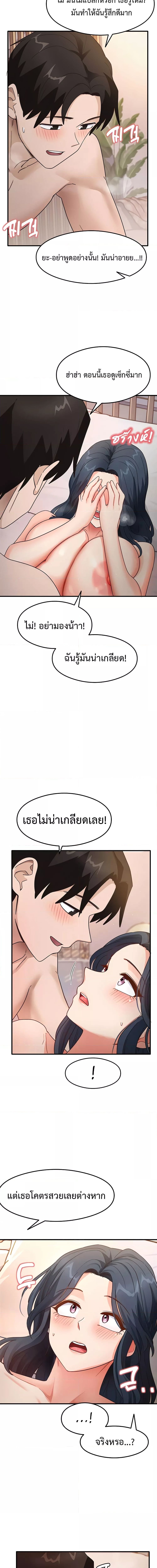My Study Method ตอนที่ 5 ภาพ 11