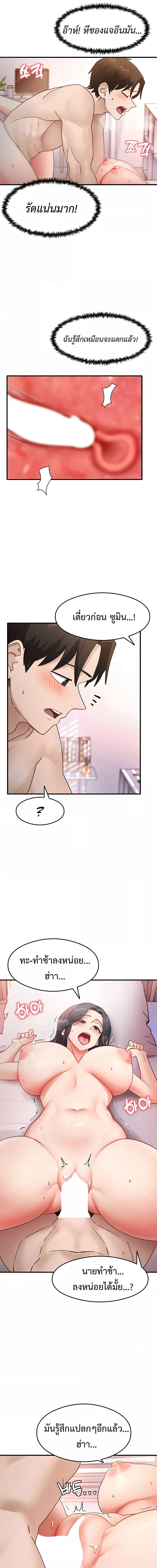 My Study Method ตอนที่ 5 ภาพ 14