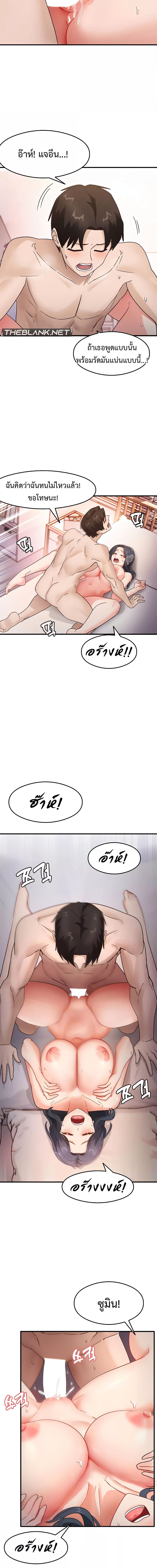 My Study Method ตอนที่ 5 ภาพ 15