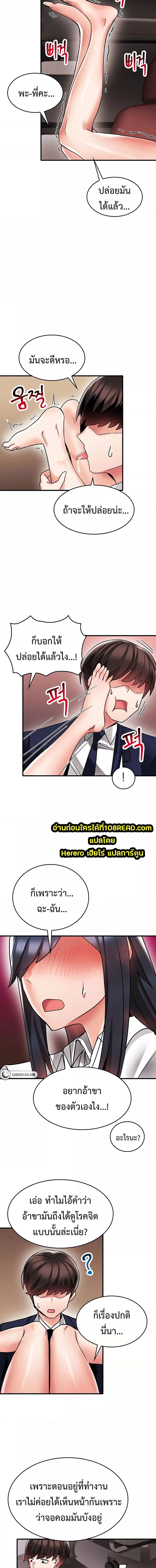 Relationship Reverse Button: Let’s Make Her Submissive ตอนที่ 9 ภาพ 11
