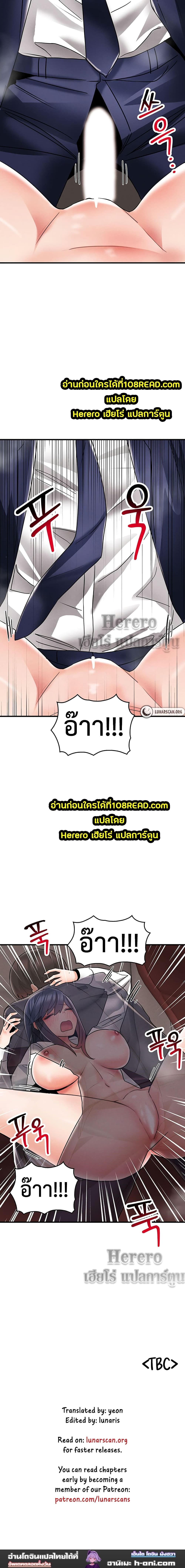 Relationship Reverse Button: Let’s Make Her Submissive ตอนที่ 9 ภาพ 13