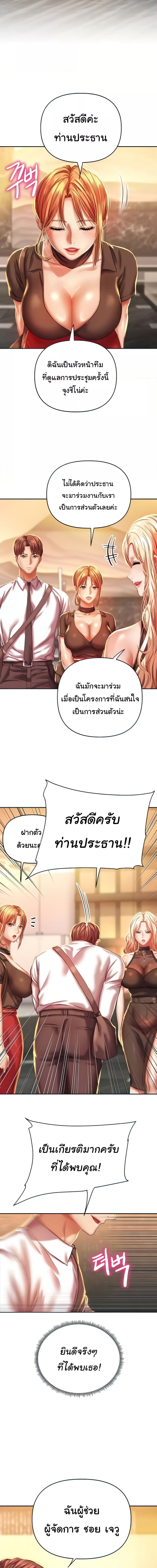 Women of God ตอนที่ 6 ภาพ 1