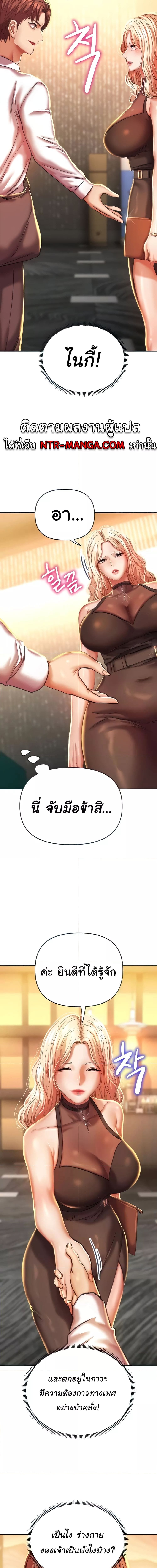 Women of God ตอนที่ 6 ภาพ 2
