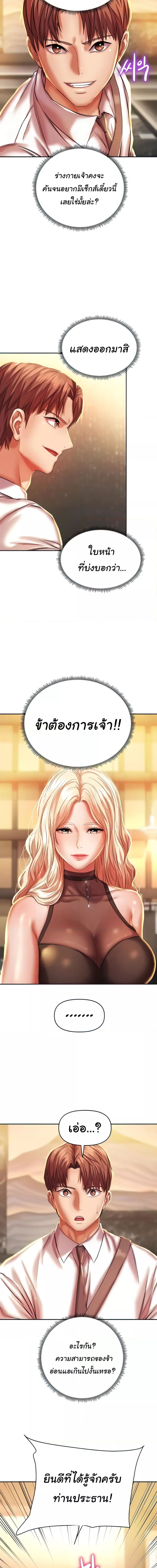 Women of God ตอนที่ 6 ภาพ 3