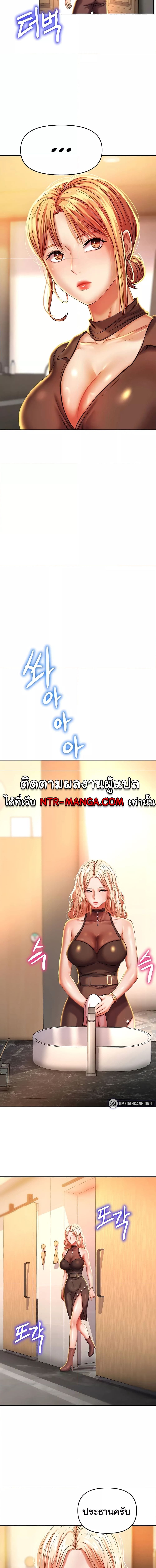 Women of God ตอนที่ 6 ภาพ 8