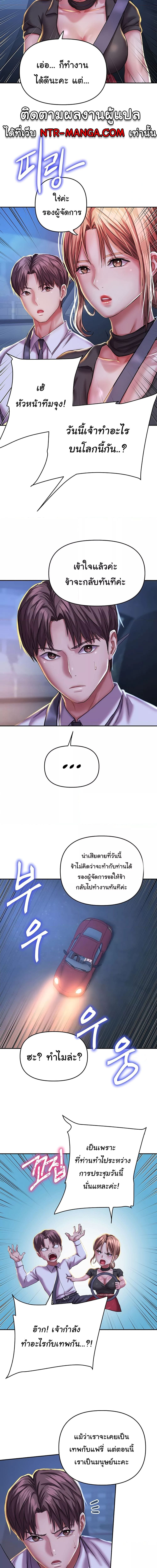 Women of God ตอนที่ 6 ภาพ 16