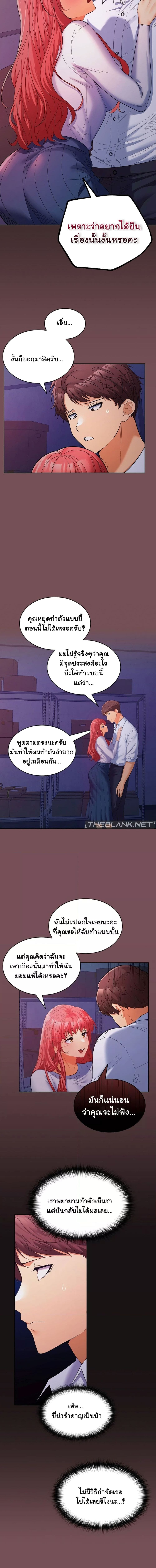 Not at Work ตอนที่ 8 ภาพ 3