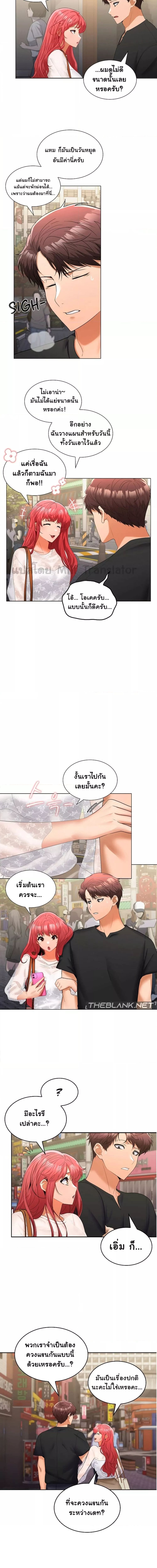 Not at Work ตอนที่ 8 ภาพ 7