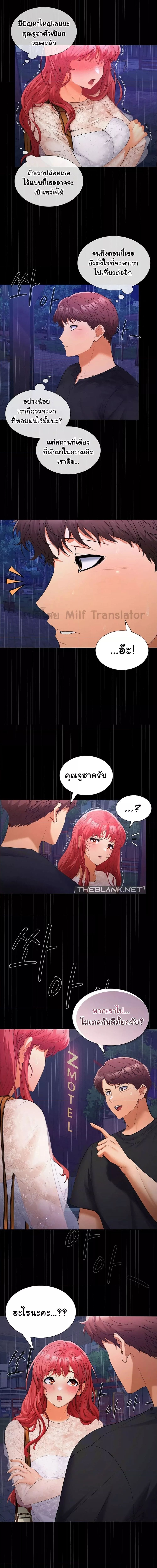 Not at Work ตอนที่ 8 ภาพ 13