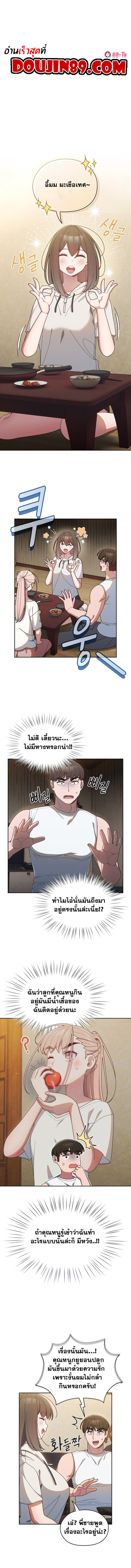Boss! Give Me Your Daughter! ตอนที่ 5 ภาพ 0
