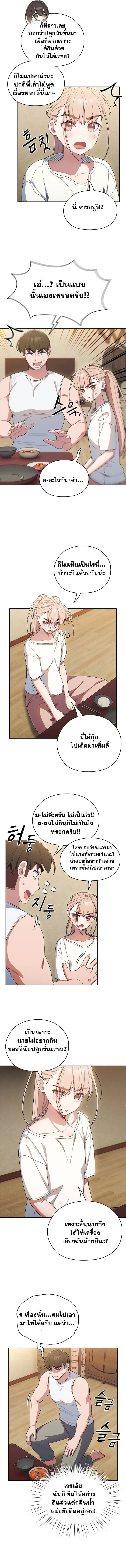 Boss! Give Me Your Daughter! ตอนที่ 5 ภาพ 1