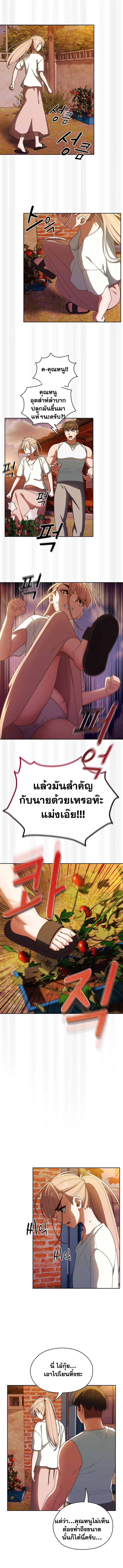 Boss! Give Me Your Daughter! ตอนที่ 5 ภาพ 4