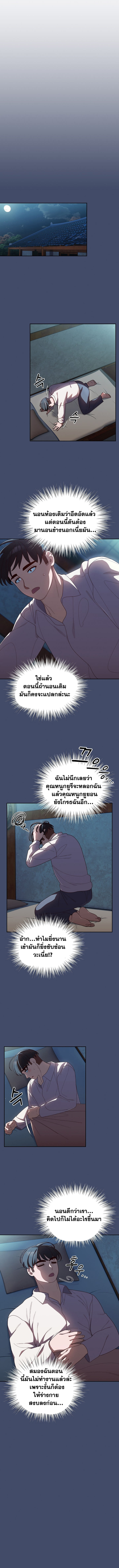 Boss! Give Me Your Daughter! ตอนที่ 5 ภาพ 6