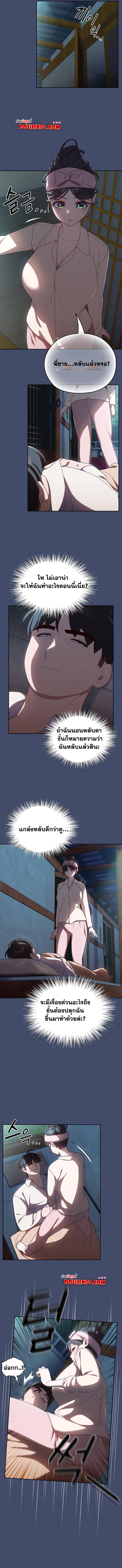 Boss! Give Me Your Daughter! ตอนที่ 5 ภาพ 7