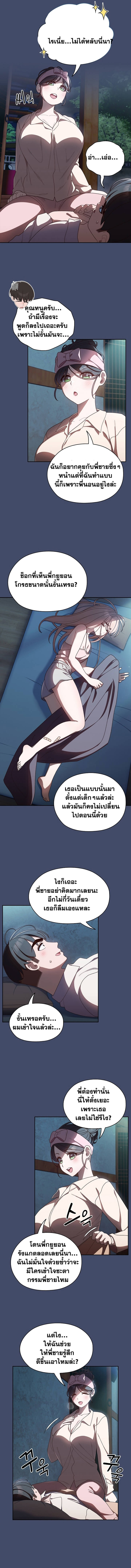 Boss! Give Me Your Daughter! ตอนที่ 5 ภาพ 8