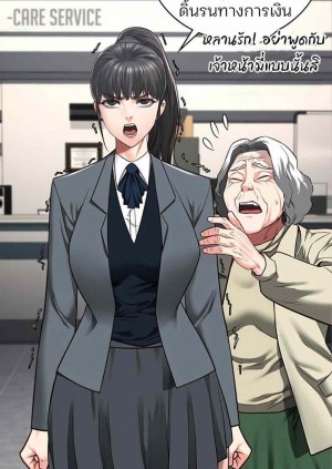 อ่านโดจิน Locked Up ตอนที่ 45 แปลไทย