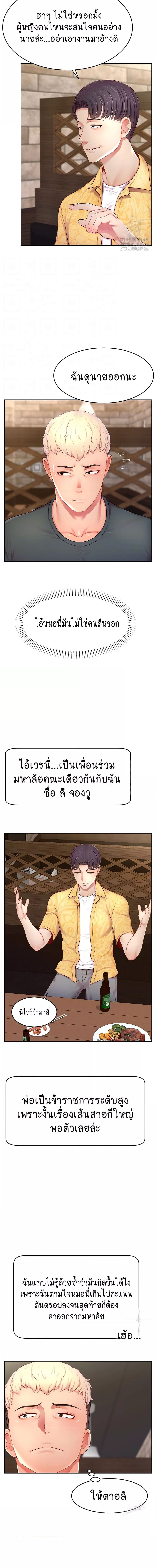Making Friends With Streamers by Hacking! ตอนที่ 10 ภาพ 2