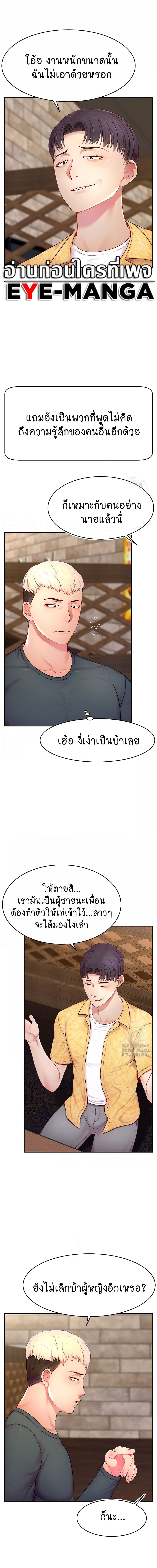 Making Friends With Streamers by Hacking! ตอนที่ 10 ภาพ 3
