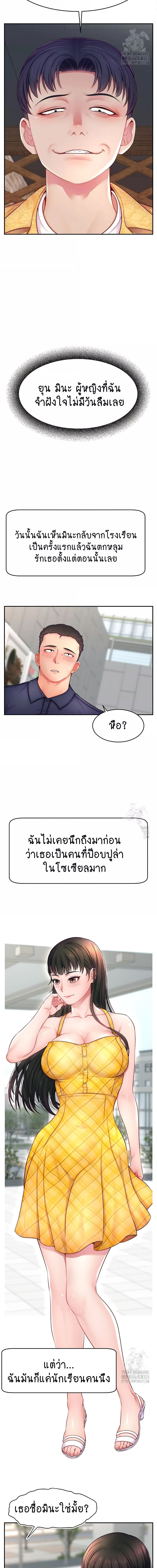 Making Friends With Streamers by Hacking! ตอนที่ 10 ภาพ 6