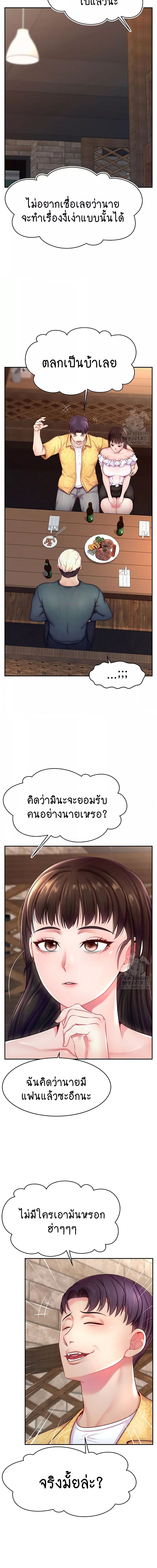 Making Friends With Streamers by Hacking! ตอนที่ 10 ภาพ 8