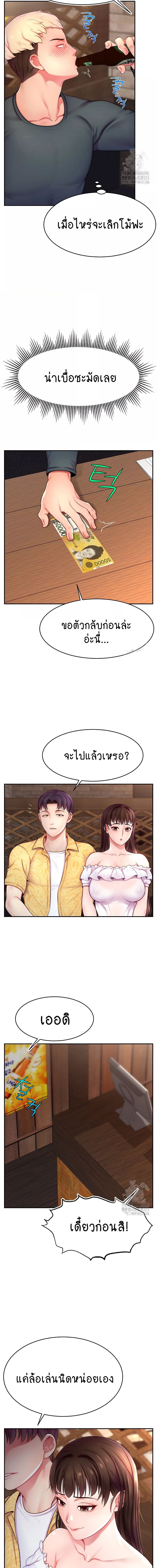 Making Friends With Streamers by Hacking! ตอนที่ 10 ภาพ 10