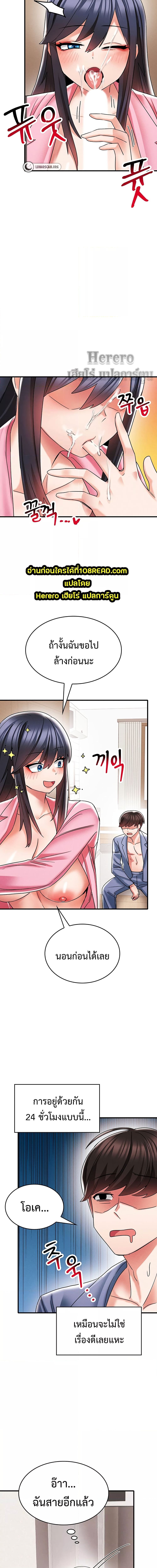 Relationship Reverse Button: Let’s Make Her Submissive ตอนที่ 10 ภาพ 5