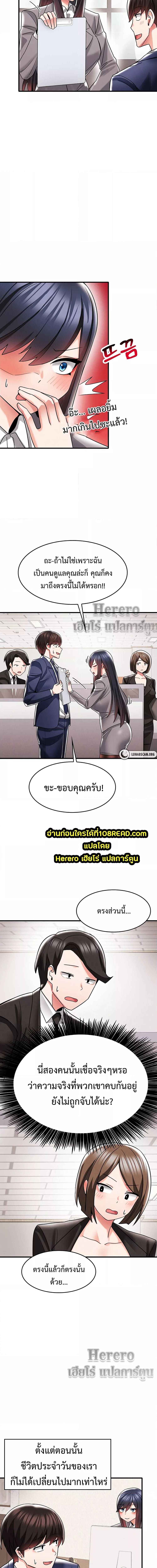 Relationship Reverse Button: Let’s Make Her Submissive ตอนที่ 10 ภาพ 7